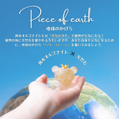 【運活くま★オルゴナイト】シトリン 天然石入り 置物 金運 商売繁盛 浄化 開運 風水 インテリア雑貨 たっぷり天然石＆皿付