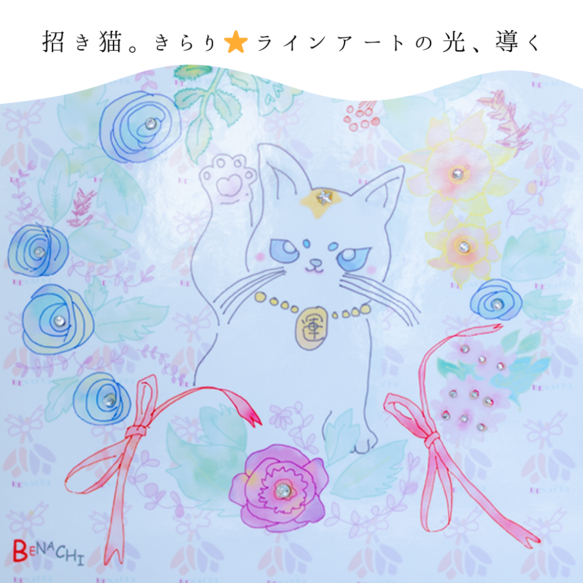 花と招き猫 六芒星 開運 絵画 額入り インテリア 風水アート 福招き 幸運 癒し お祝い 新築祝い 開店祝い 開業祝い 結婚祝い 誕生日 ギフト びなっち オリジナル