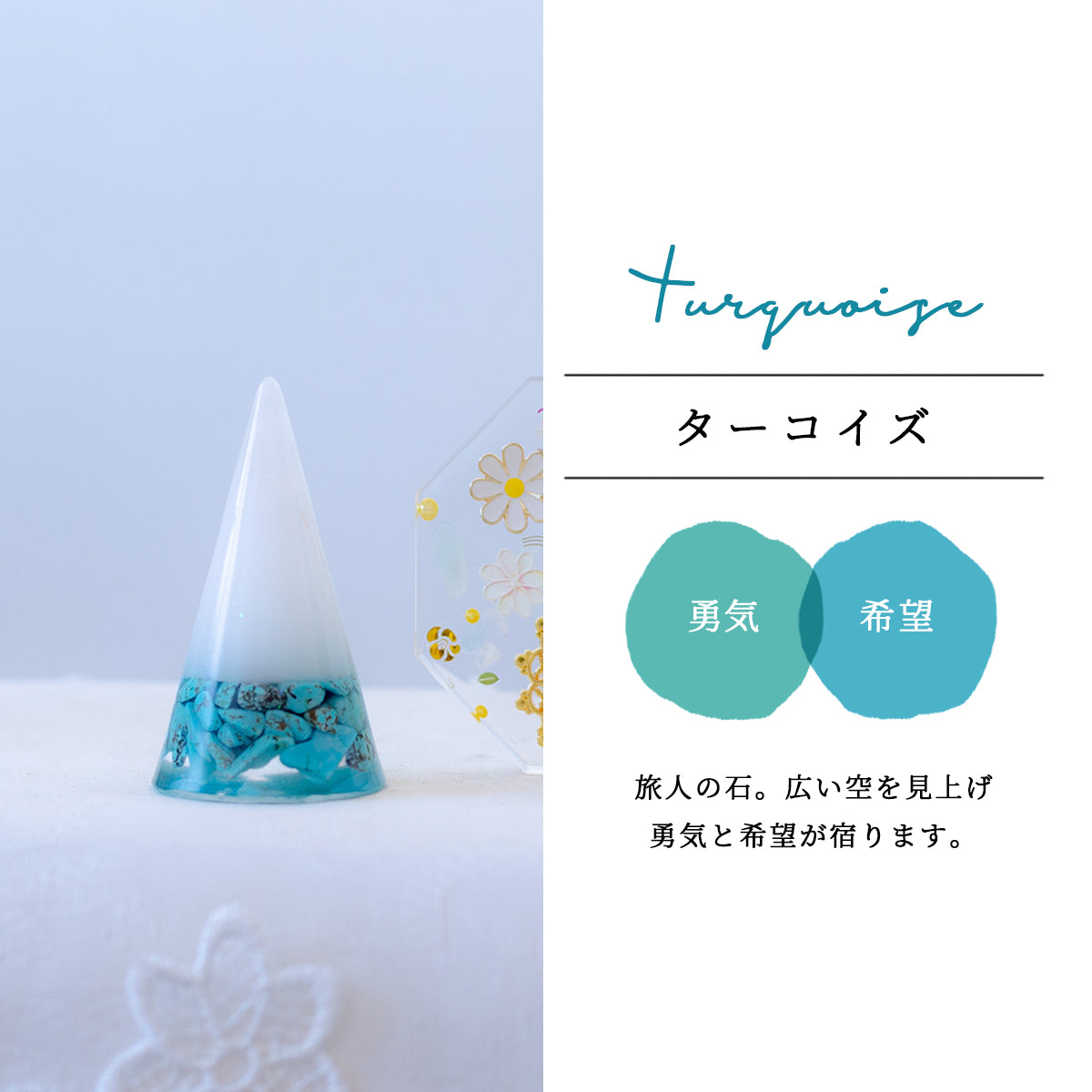 【選べる天然石】1年交換不要 盛り塩 円錐＋オリジナル八角皿セット｜ゴールドツートン水晶・ラピス・ターコイズ・フローライト｜風水・開運インテリア