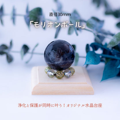 【邪気払い・悪夢封じ】モリオン玉 20mm or 30mm ×水晶×オリエンタルビーズリング 木台座付き開運インテリアセット｜魔除け・浄化・安眠祈願