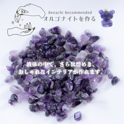 アメジスト【AAA品質】さざれ石100g 天然石パワーストーン｜観賞用・インテリア・オルゴナイト・盛り塩・癒しと浄化・安眠におすすめ