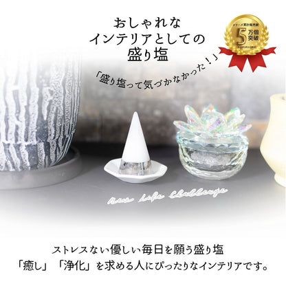 交換不要盛り塩【勝負強さと的中力】ブラックルチルクオーツ入り ｜風水・魔除け・ビジネス運強化｜玄関・仕事部屋・書斎に