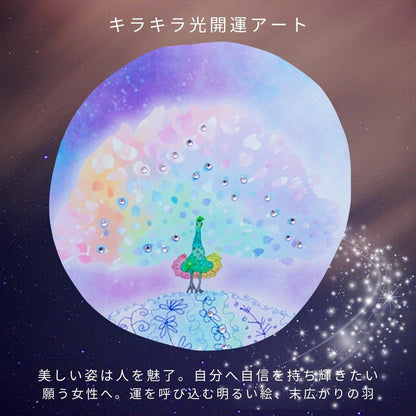 運気の上がる絵【風水オルゴナイトアート｜孔雀の開運アート（額装）】