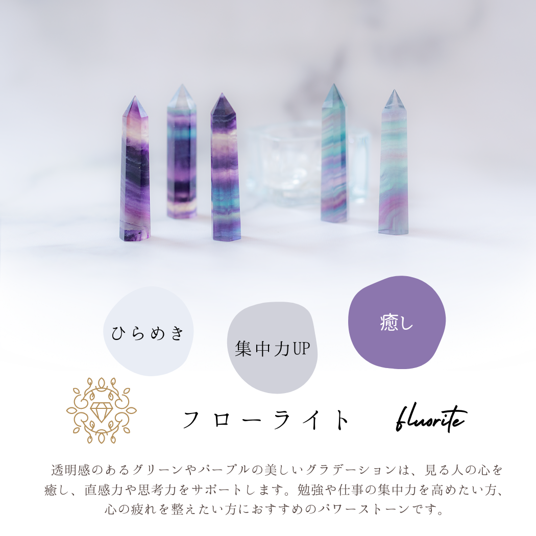 癒しと集中の石｜フローライト六角柱 約5〜6cm 天然石 パワーストーン 勉強運 集中力UP 浄化 開運 インテリア 濃淡2種類選択可
