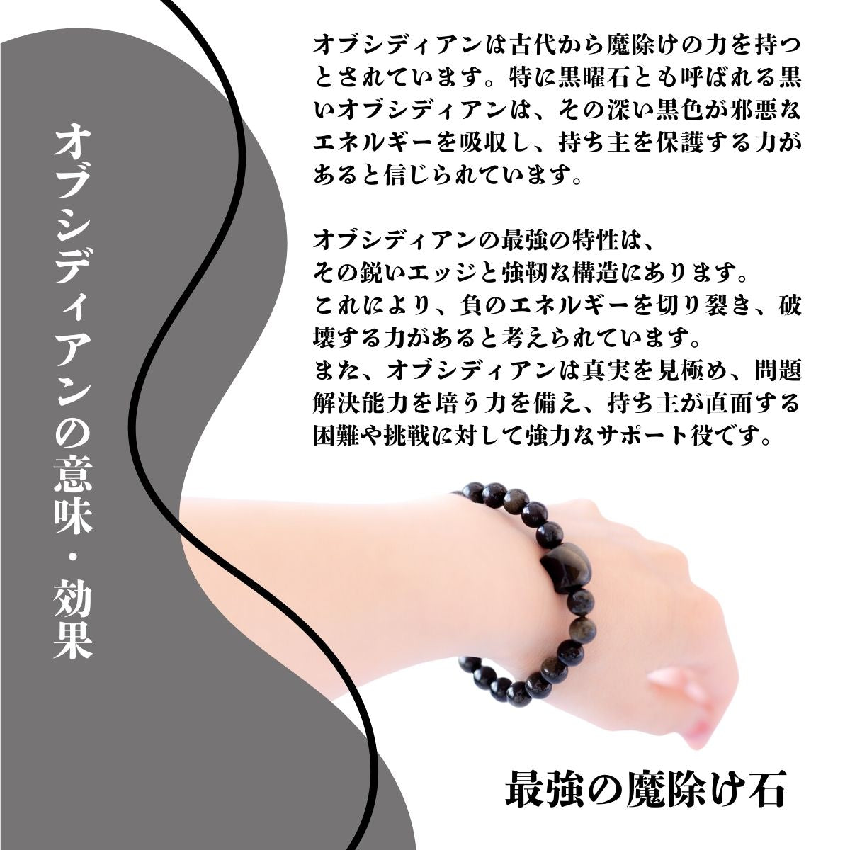 【破邪石】オブシディアンネコブレスレット 約18cm 漆黒天然石 魔除け 厄除け 邪悪を断ち切る 強力な守護力 メンズ レディース パワーストーン