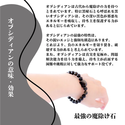 【破邪石】オブシディアンネコブレスレット 約18cm 漆黒天然石 魔除け 厄除け 邪悪を断ち切る 強力な守護力 メンズ レディース パワーストーン