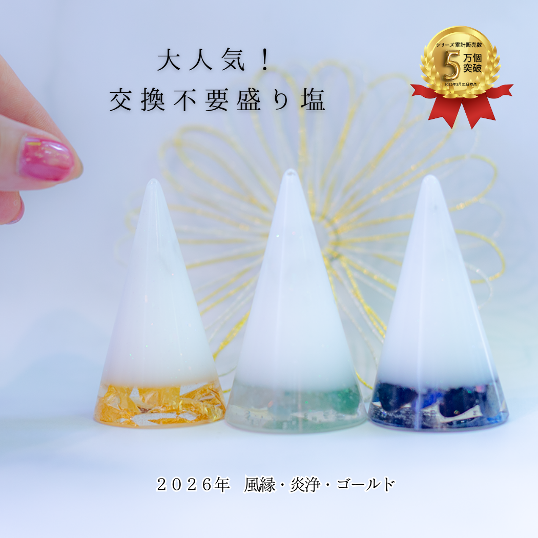 2026年 福袋 開運 福袋 風水 盛り塩 交換不要 天然石 モリオン ローズクォーツ アメジスト 風水オルゴナイト 3D絵画 八角皿 幸運 セット びなっち