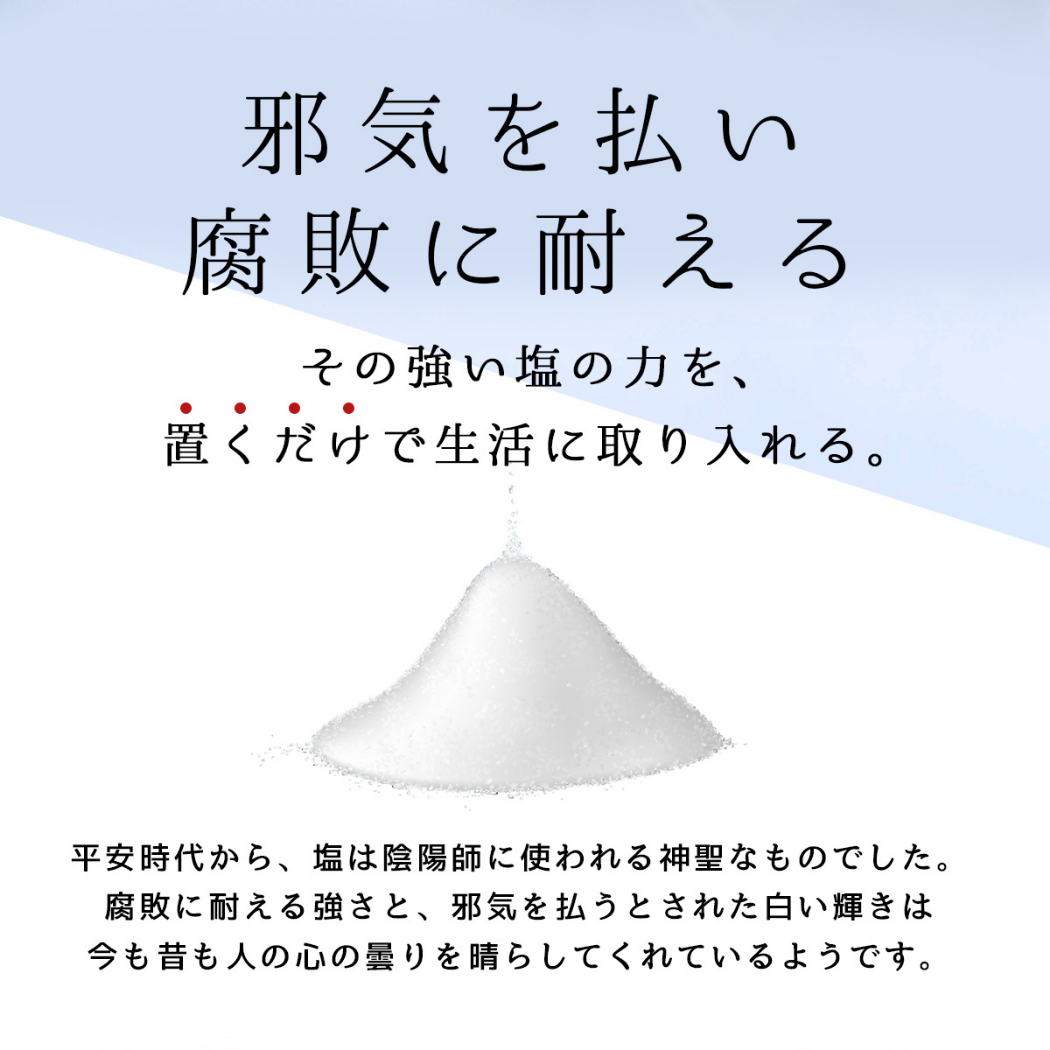 交換不要盛り塩 赤い水引と梅結び装飾入りフラワーオブライフ｜和モダンお守りインテリア・家内安全・魔除け・1年使用可能