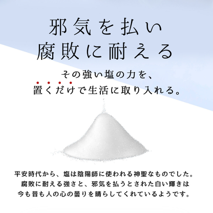 交換不要盛り塩 赤い水引と梅結び装飾入りフラワーオブライフ｜和モダンお守りインテリア・家内安全・魔除け・1年使用可能