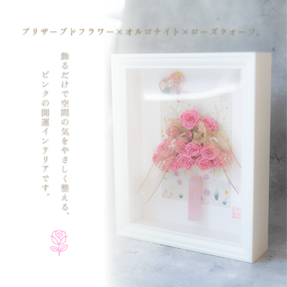 プリザーブドフラワー オルゴナイト ローズクォーツ 六角柱 ハート ピンク フラワーボックス 開運 インテリア ＼オーダー制作５日間／ 母の日 プレゼント 新築祝い 女性 ギフト