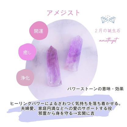 愛と直感の守護石｜アメジスト六角柱 約6～7cm×1～1.5cm 天然石 パワーストーン 癒し 浄化 開運 インテリア ギフト