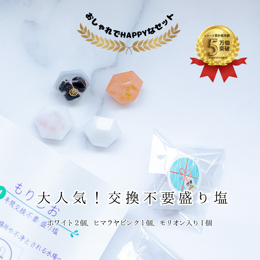 【開運HAPPYバッグ｜福袋】幸せを呼ぶHAPPYセット8点｜肩掛けサコッシュ＆大人気交換不要盛り塩4種＆八角皿＆ラピスラズリチャーム＆アニマルポケットハンカチ