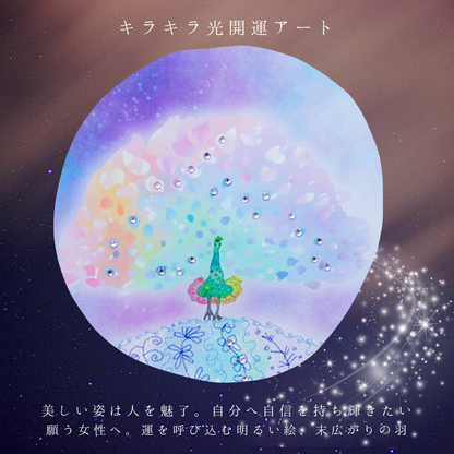 風水 絵画 インテリア フレーム付き 【 運気の上がる絵 】 孔雀 おしゃれ 引越し祝い 開業祝い 開店祝い ギフト プレゼント 孔雀 幸運 上昇運 財運 浄化 気の流れ インテリア 玄関 リビング おしゃれ 飾るだけ 運気アップ 波動アート びなっち