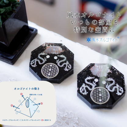 銀龍 モリオン 風水 オルゴナイト 八角形 台座付き 開運インテリア 魔除け 浄化 安定 空間調整 フラワーオブライフ 黒水晶 陰の龍 びなっち制作 受注製作 7日間