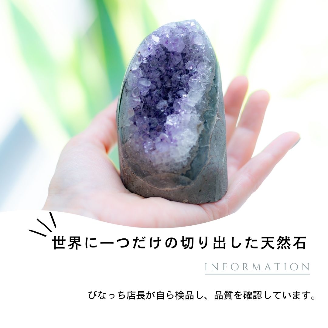 天然アメジストドーム 中型クラスター355.5g｜風水・開運・金運・癒し・魔除け・浄化｜原石インテリア置物・玄関やデスクにも◎
