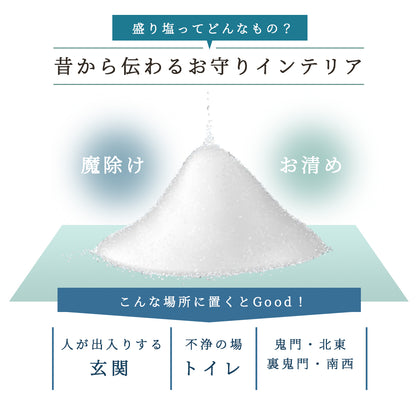 交換不要盛り塩【幸せな結婚と調和】アクアマリン入り ｜円すい型｜風水・恋愛運・人間関係の安定｜玄関・リビング・寝室に