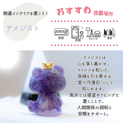【運活くま★オルゴナイト】アメジスト 天然石入り 置物 浄化 癒し 厄除け 開運 風水 インテリア雑貨 たっぷり天然石＆皿付