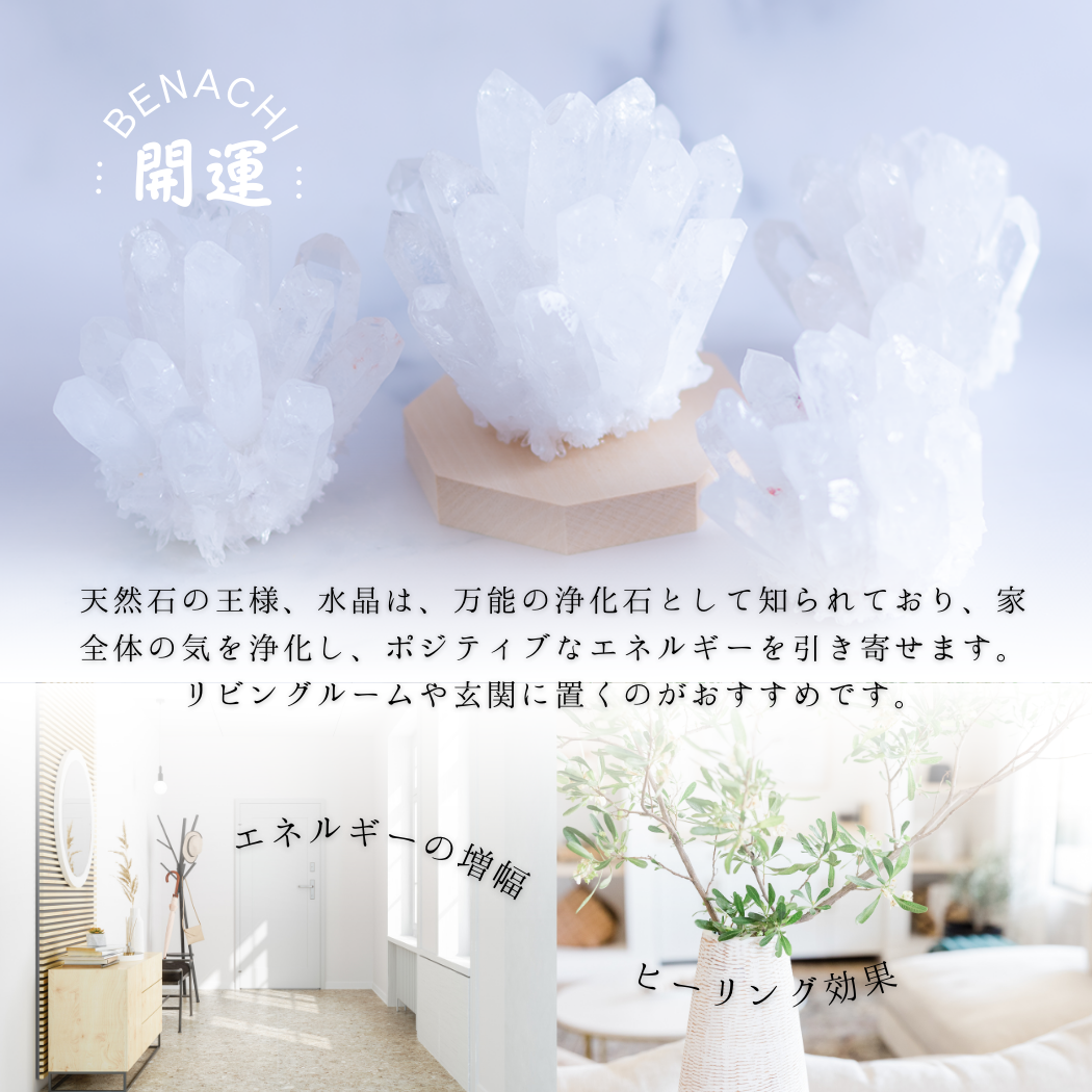 天然水晶 クラスター 300g 400g AAAランク 浄化 天然石 開運 風水 インテリア 置物 クリスタル 水晶群晶 浄化セット リビング 玄関 浄化用 幸運祈願