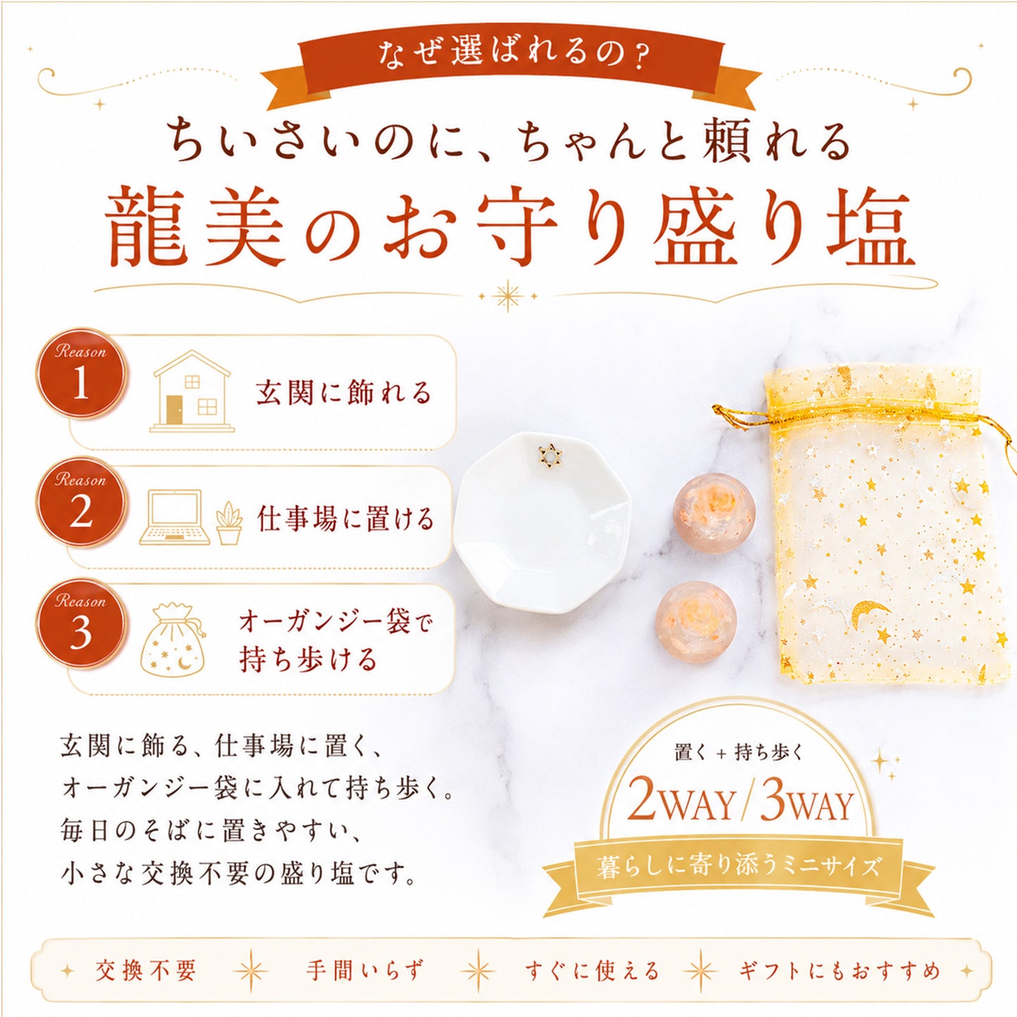 シトリン交換不要盛り塩 ミニ円錐型 2個八角皿セット 龍美｜金運・商売繁盛・浄化・開運インテリア