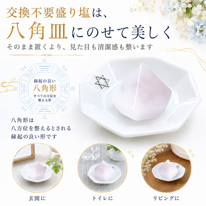 開運インテリア 八角形皿 小6cm 六芒星付き｜交換不要盛り塩（ダイヤ型・円すい型）専用 風水おすすめ浄化プレート