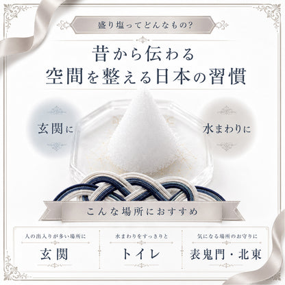 モリオン＆ブラックルチル交換不要盛り塩 円すい｜魔除け・金運・開運インテリア