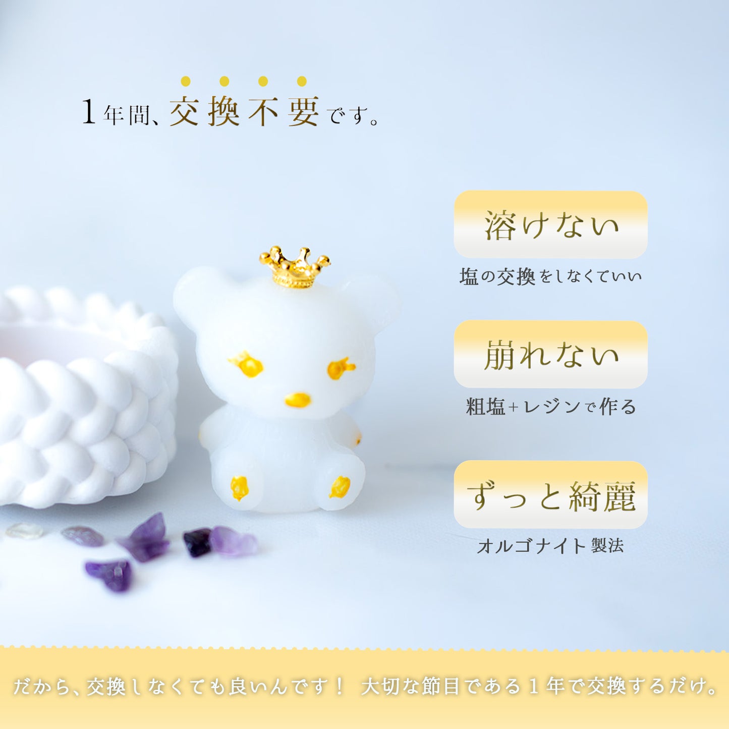 盛り塩 交換不要 1年 くまさん 天然石 ＼自社ECのみ6種全部／ 風水 オルゴナイト 開運グッズ 魔除け 玄関 インテリア 恋愛運 金運 癒し 健康運 商売繁盛 プレゼント