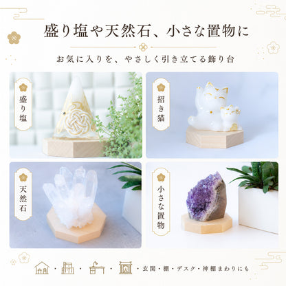 木製八角台座 中8cm｜盛り塩・オルゴナイトの飾り台に最適 風水おすすめ 浄化インテリア 天然木プレート