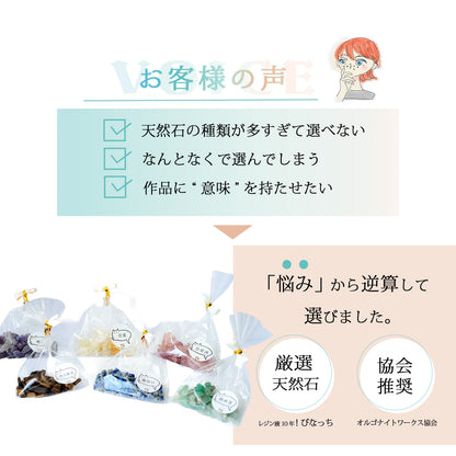 天然石 さざれ石 セット 6種類 五行 開運 浄化 盛り塩用 レジン封入素材 小粒 アメジスト シトリン ストロベリークォーツ タイガーアイ ラピスラズリ アベンチュリン 風水 インテリア ハンドメイド