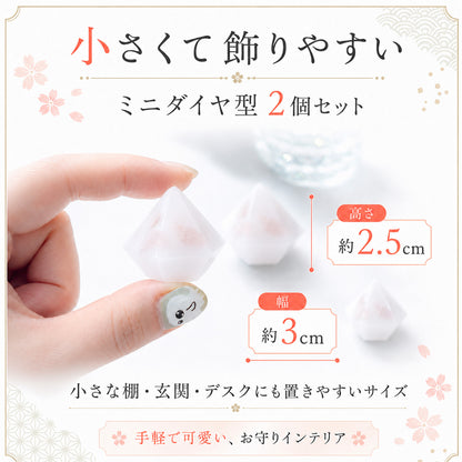 ローズクオーツ入り交換不要盛り塩 ミニダイヤ型 2個セット｜浄化・恐愁・女性ギフト