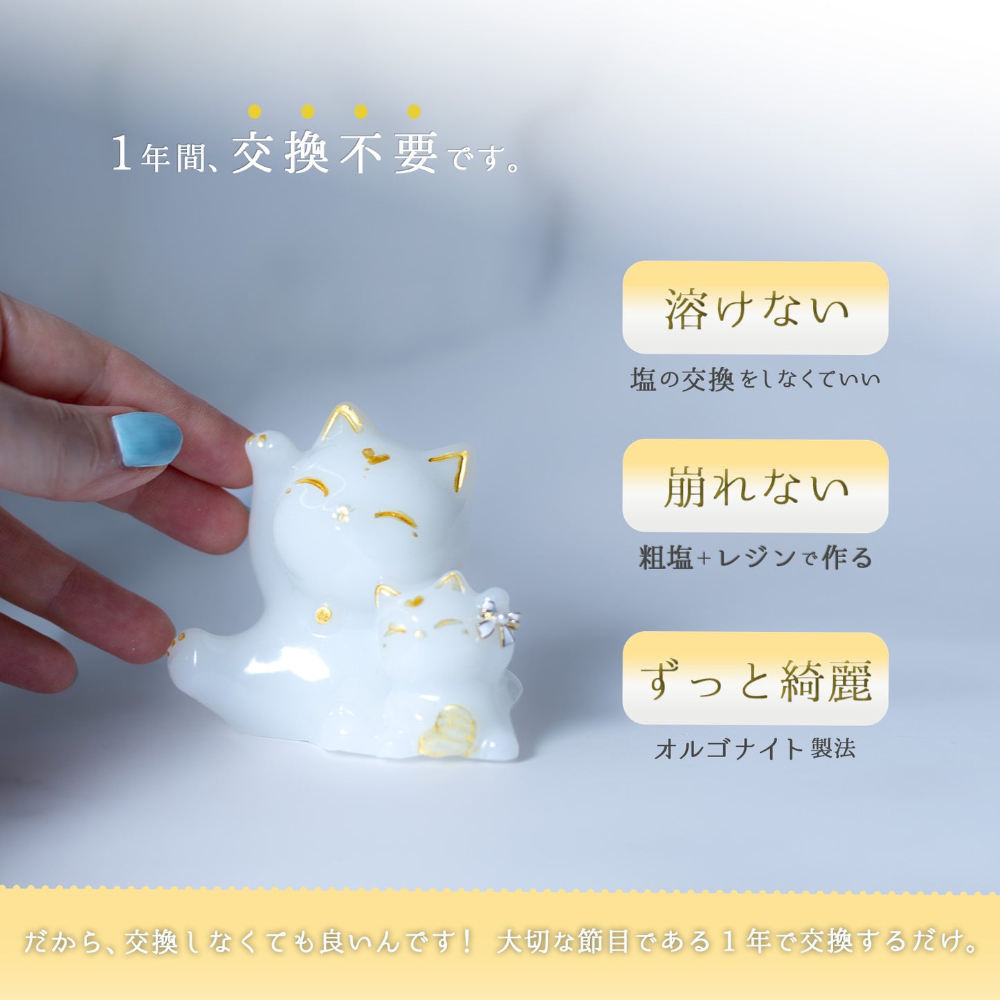 招き猫 親子 盛り塩 交換不要 一年 八角形 台座付き 金運アップ 商売繁盛 開運 インテリア 風水 かわいい 置物 猫 縁起物 家内安全 人脈運 良縁 招福 びなっち 開運グッズ ギフト