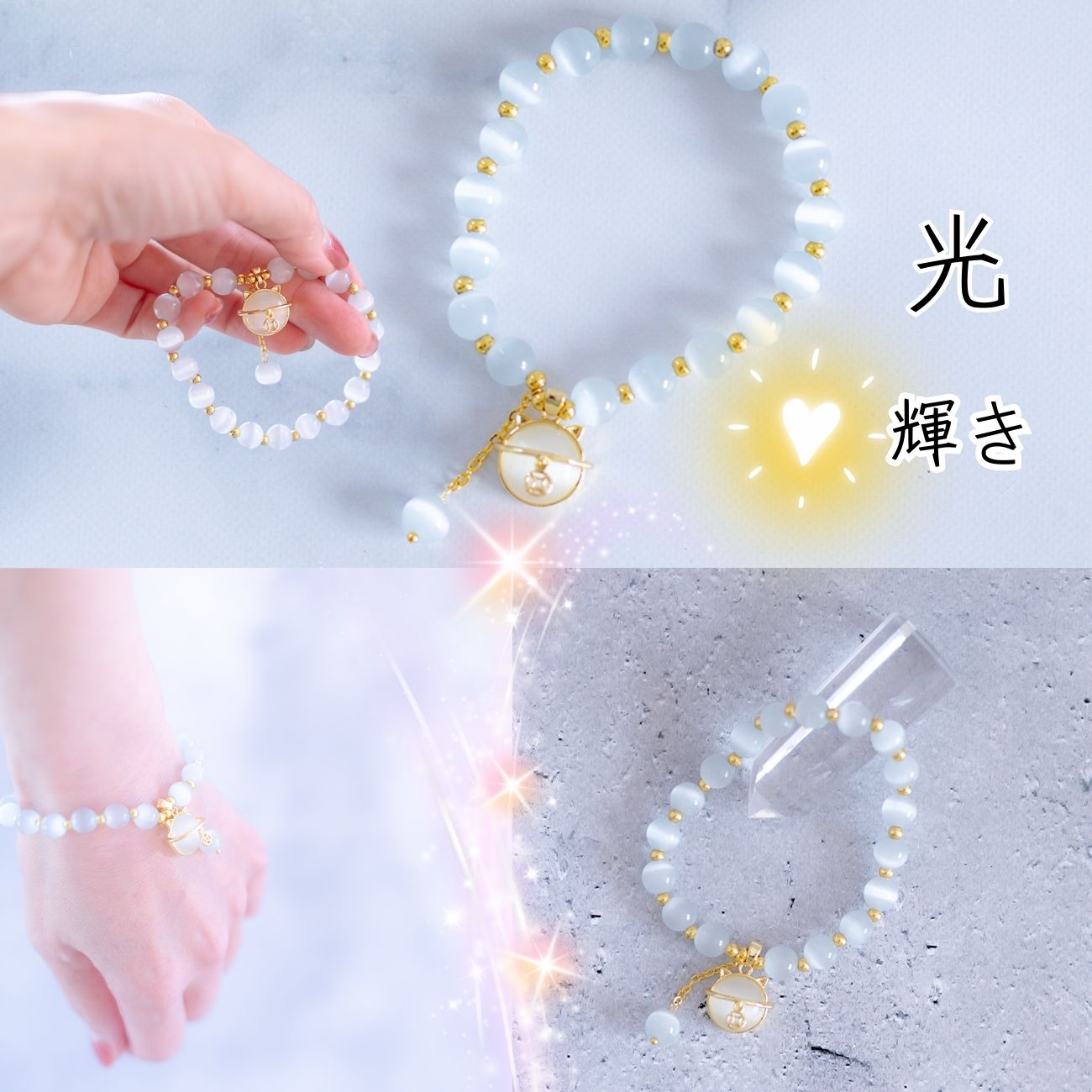 【招き猫チャーム付】セレナイトキャッツアイブレスレット 内周16〜18cm 天然石 パワーストーン 月光の癒し 厄除け 開運 レディースアクセサリー