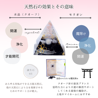 モリオン 水晶 オルゴナイト ピラミッド フラワーオブライフ ゴールド シルバー 陰陽 調和 風水 浄化 魔除け 開運 天然石 パワーストーン 宇宙エネルギー インテリア