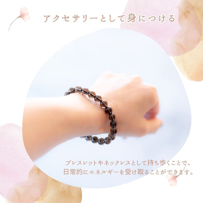 【魔除けの守護石】スモーキークォーツブレスレット 天然石パワーストーン 8mm珠 内周16cm 厄除け 癒し 落ち着き メンズ レディース アクセサリー