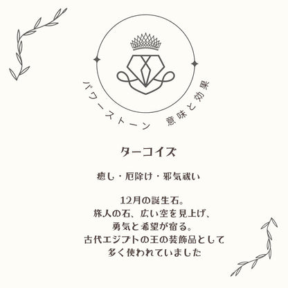 ターコイズ【AAA品質】さざれ石100g 天然石パワーストーン｜観賞用・インテリア・オルゴナイト・盛り塩浄化・魔除け・旅のお守りにおすすめ