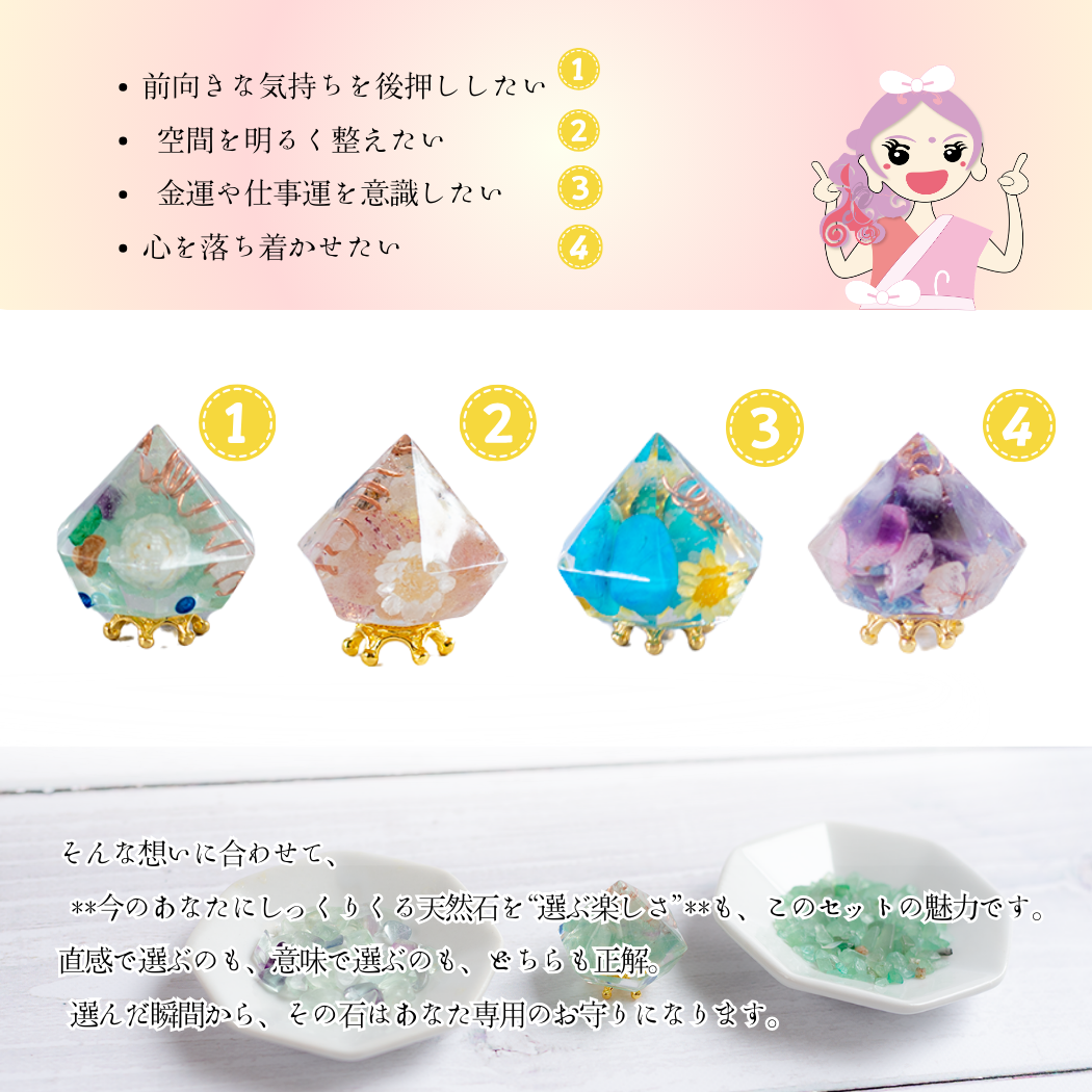 選べる天然石 ミニダイヤ型オルゴナイト 交換しない盛り塩 セット ローズクオーツ入り 風水 開運 インテリア お守り 浄化 玄関 寝室 デスク プレゼント ギフト 女性 びなっち BENACHI