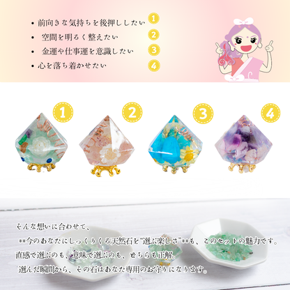 選べる天然石 ミニダイヤ型オルゴナイト 交換しない盛り塩 セット ローズクオーツ入り 風水 開運 インテリア お守り 浄化 玄関 寝室 デスク プレゼント ギフト 女性 びなっち BENACHI