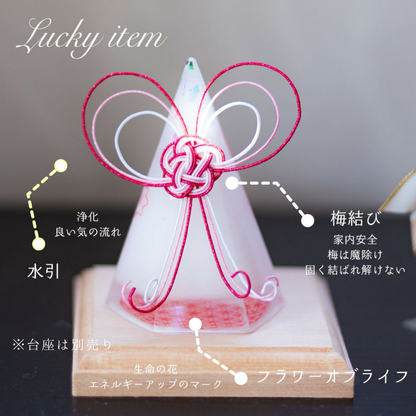 交換不要盛り塩 赤い水引と梅結び装飾入りフラワーオブライフ｜和モダンお守りインテリア・家内安全・魔除け・1年使用可能