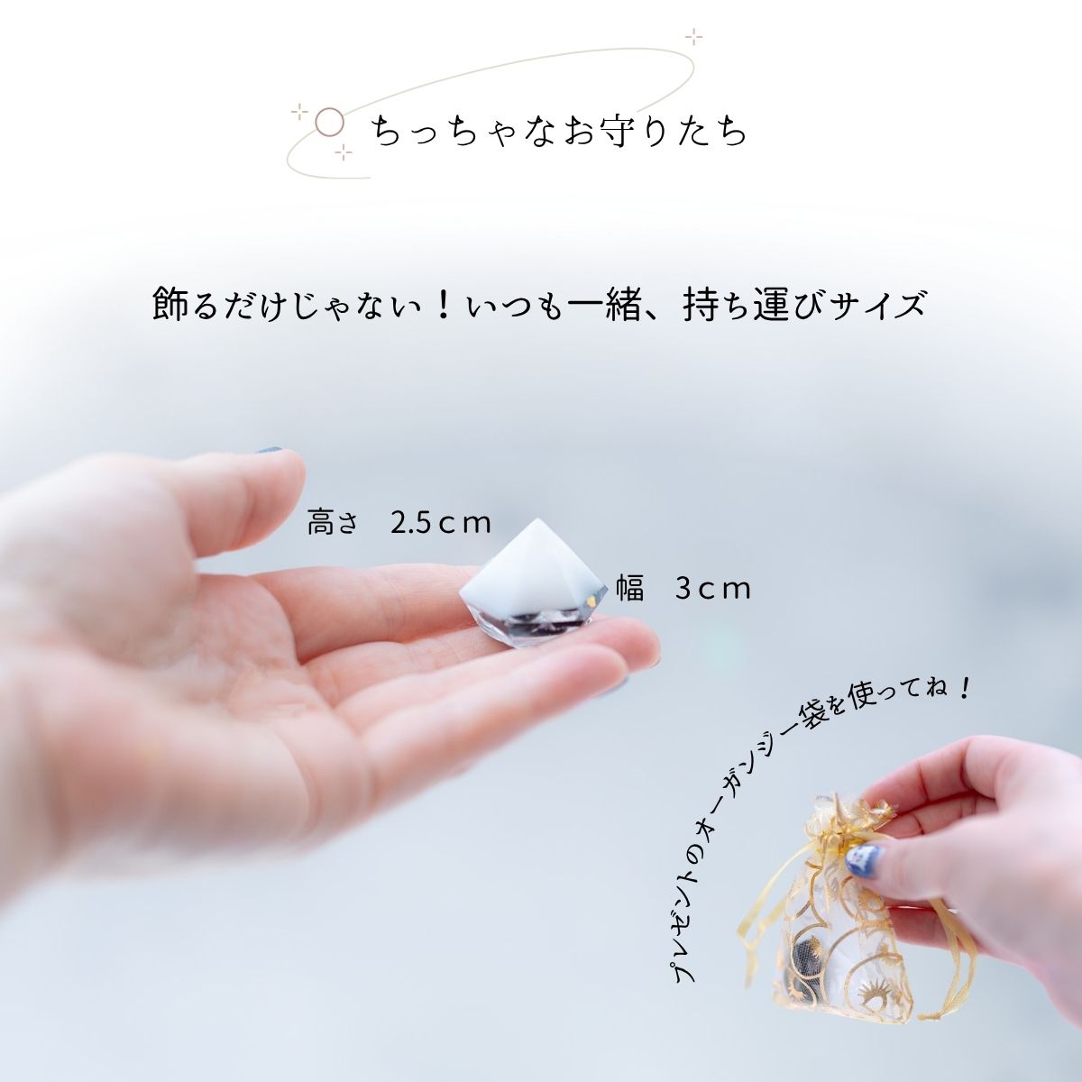 【交換不要 盛り塩 6個セット】ローズクオーツ入り白ダイヤ（装飾あり）4個＋モリオン＋ローズクオーツ入りヒマラヤソルト｜クリアケース入り 開運ギフト