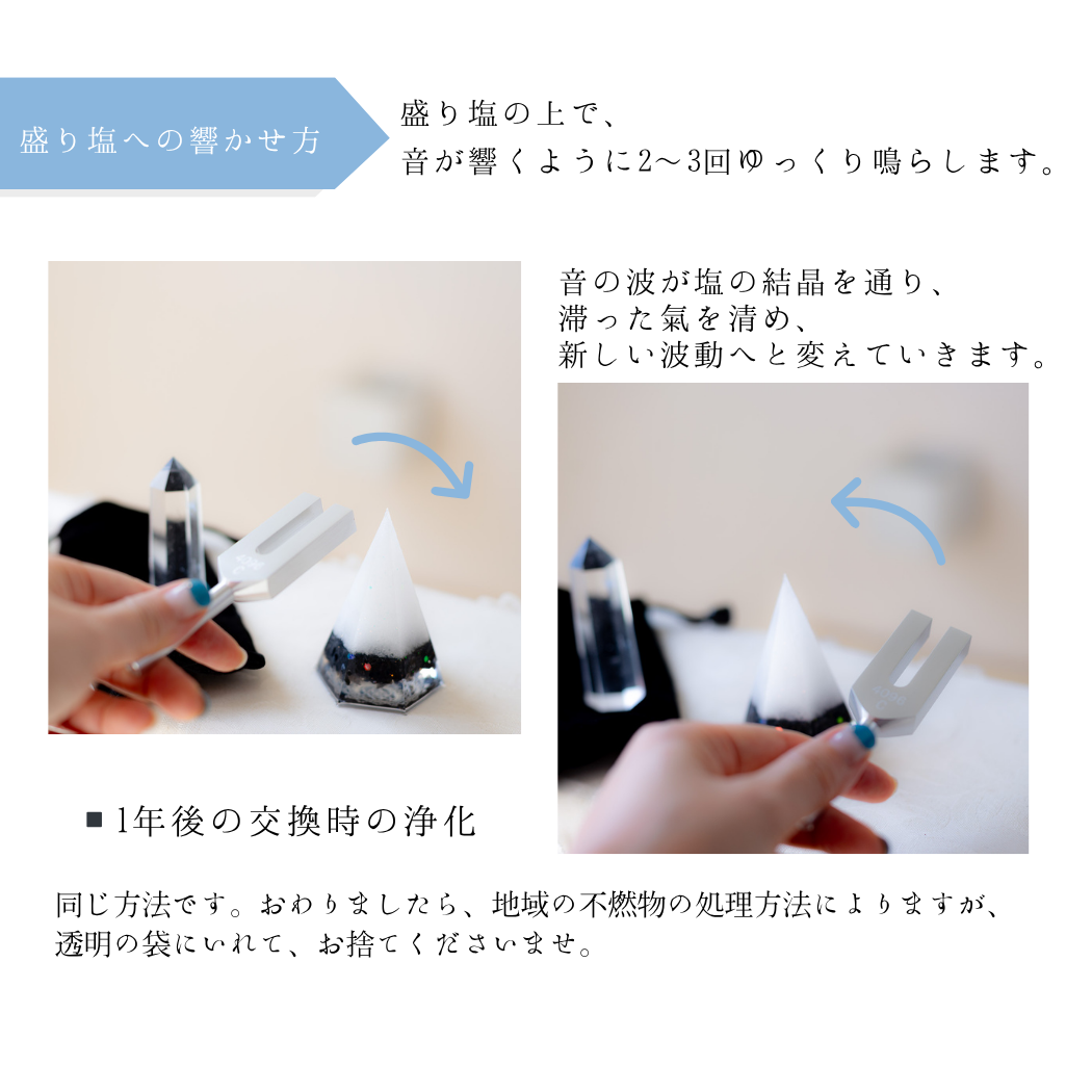 クリスタルチューナー 4096Hz C 音叉 水晶 六角柱 浄化 セット 天然石 ヒーリング 音叉ヒーリング クリスタルヒーリング 波動 調整 浄化グッズ 交換不要盛り塩 浄化用 ギフト