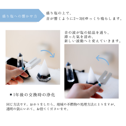 クリスタルチューナー 4096Hz C 音叉 水晶 六角柱 浄化 セット 天然石 ヒーリング 音叉ヒーリング クリスタルヒーリング 波動 調整 浄化グッズ 交換不要盛り塩 浄化用 ギフト
