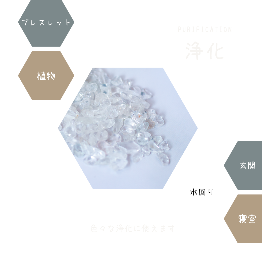 クオーツ【AAA品質】水晶さざれ石100g/300g 天然石パワーストーン｜観賞用・インテリア・オルゴナイト・盛り塩浄化・開運におすすめのクリスタル