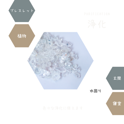 クオーツ【AAA品質】水晶さざれ石100g/300g 天然石パワーストーン｜観賞用・インテリア・オルゴナイト・盛り塩浄化・開運におすすめのクリスタル