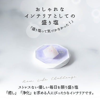 ローズクオーツ入り交換不要盛り塩 ミニダイヤ型 2個セット｜浄化・恐愁・女性ギフト