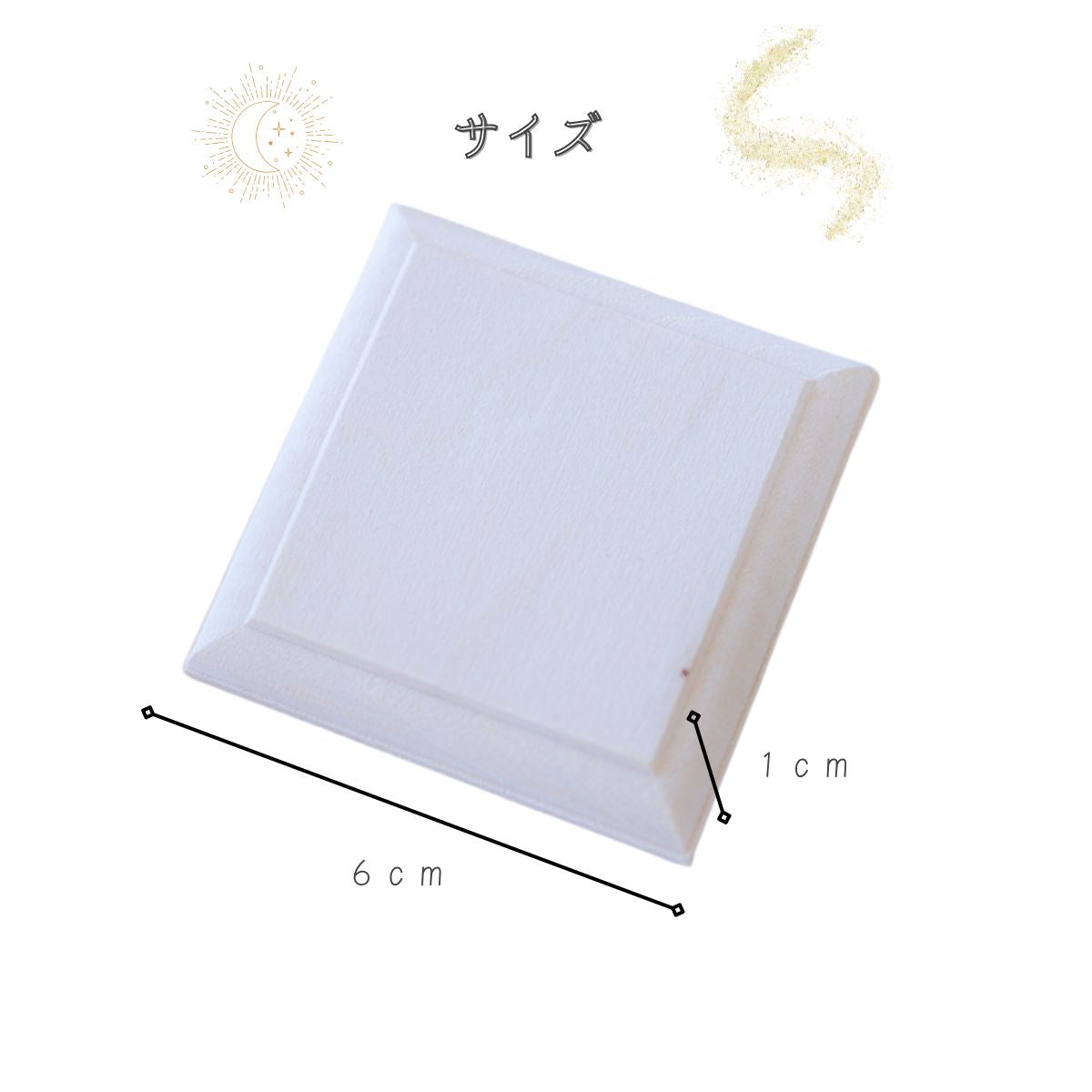 木製正方形台座 6cm角×高さ1cm｜盛り塩・オルゴナイト・天然石・アメジストドームの飾り台に最適 開運インテリア