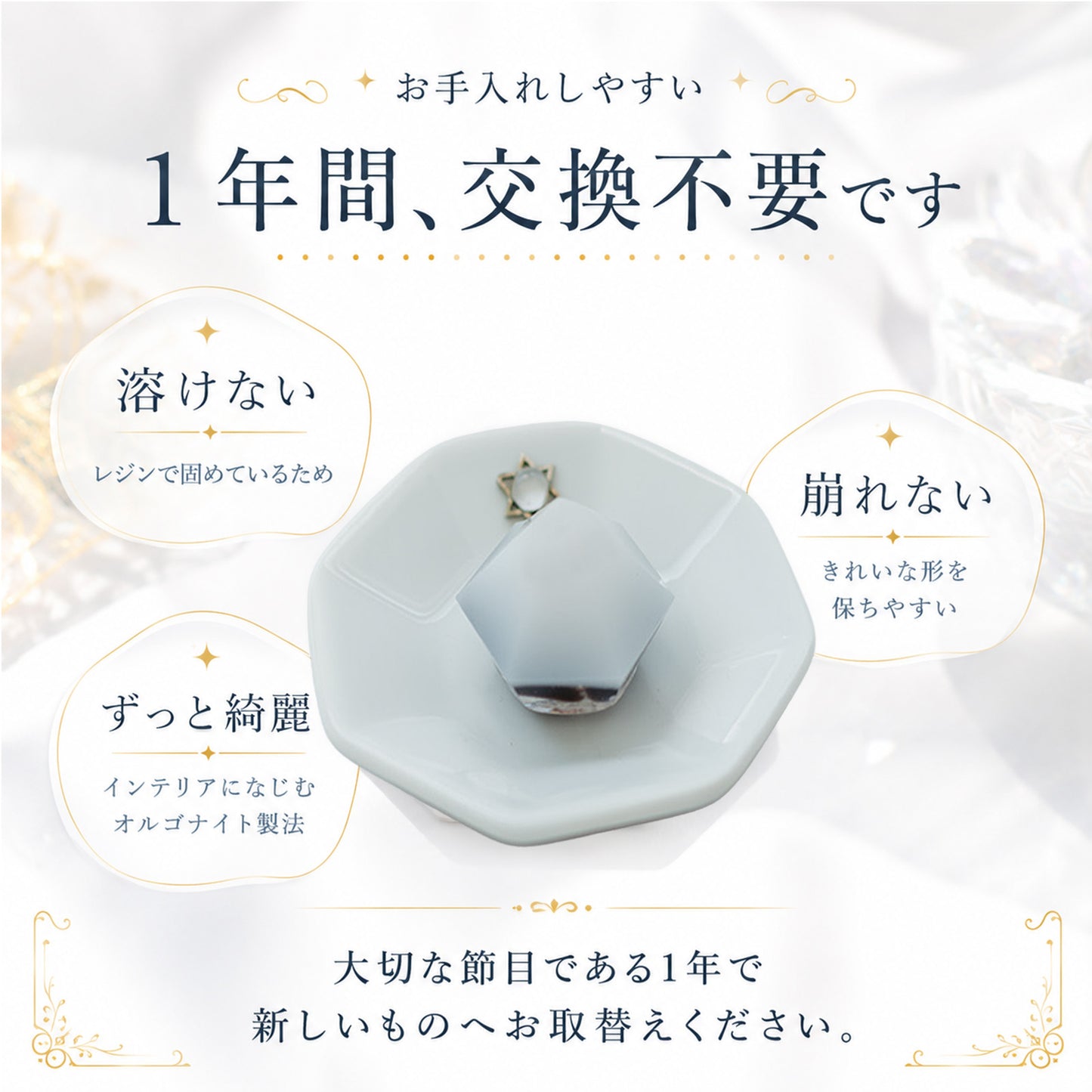 モリオン入り交換不要盛り塩 ダイヤ型 2個セット｜魔除け・厄除け・浄化・開運インテリア