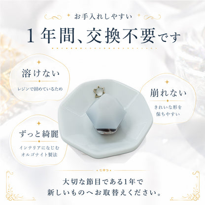 モリオン入り交換不要盛り塩 ダイヤ型 2個セット｜魔除け・厄除け・浄化・開運インテリア