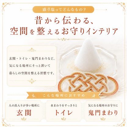 シトリン交換不要盛り塩 ミニ円錐型 2個八角皿セット 龍美｜金運・商売繁盛・浄化・開運インテリア