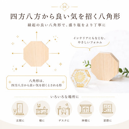 木製八角台座 中8cm｜盛り塩・オルゴナイトの飾り台に最適 風水おすすめ 浄化インテリア 天然木プレート