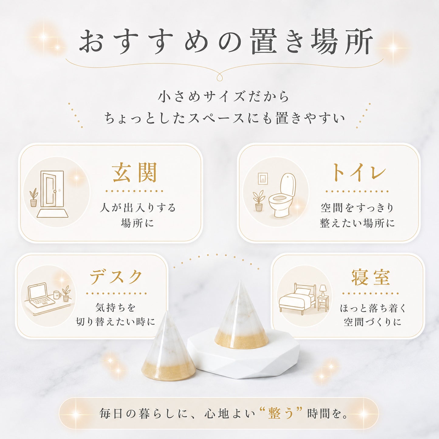 水晶入り交換不要盛り塩 円錐型 ゴールドツートン 2個セット｜金運・浄化・開運インテリア