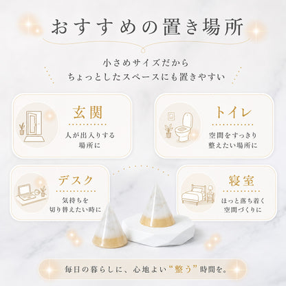 水晶入り交換不要盛り塩 円錐型 ゴールドツートン 2個セット｜金運・浄化・開運インテリア